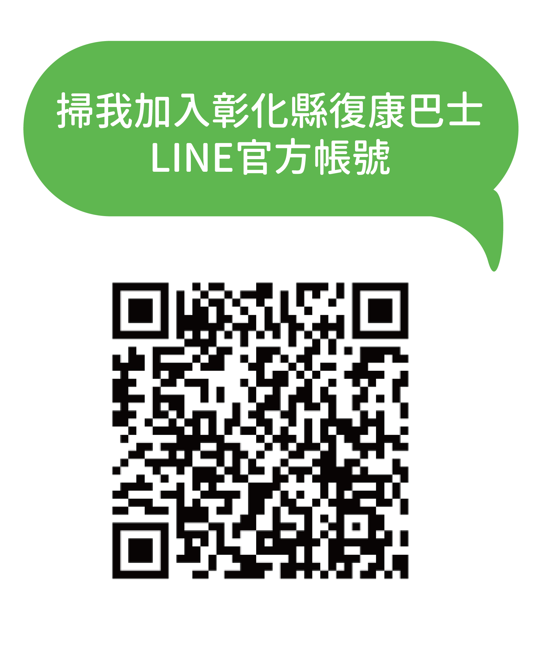 Line QRCode